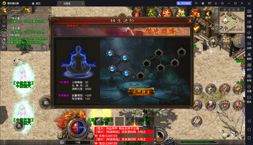 图片[4]-XO三端引擎传奇手游【灰狐录】三大陆-2023整理Win系服务端+神器+生肖+转生+教程