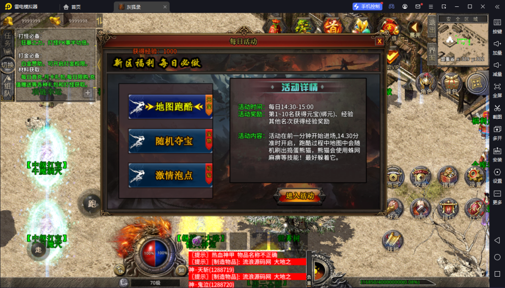 图片[5]-XO三端引擎传奇手游【灰狐录】三大陆-2023整理Win系服务端+神器+生肖+转生+教程