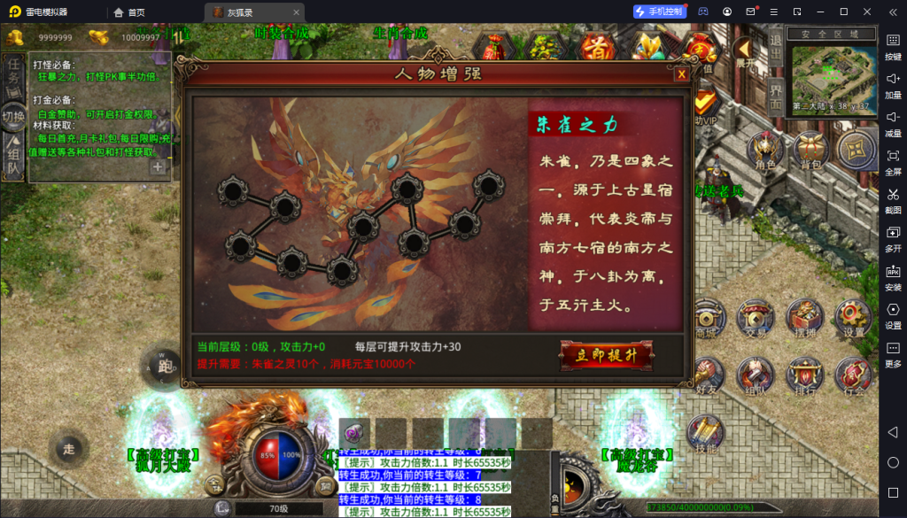 图片[11]-XO三端引擎传奇手游【灰狐录】三大陆-2023整理Win系服务端+神器+生肖+转生+教程