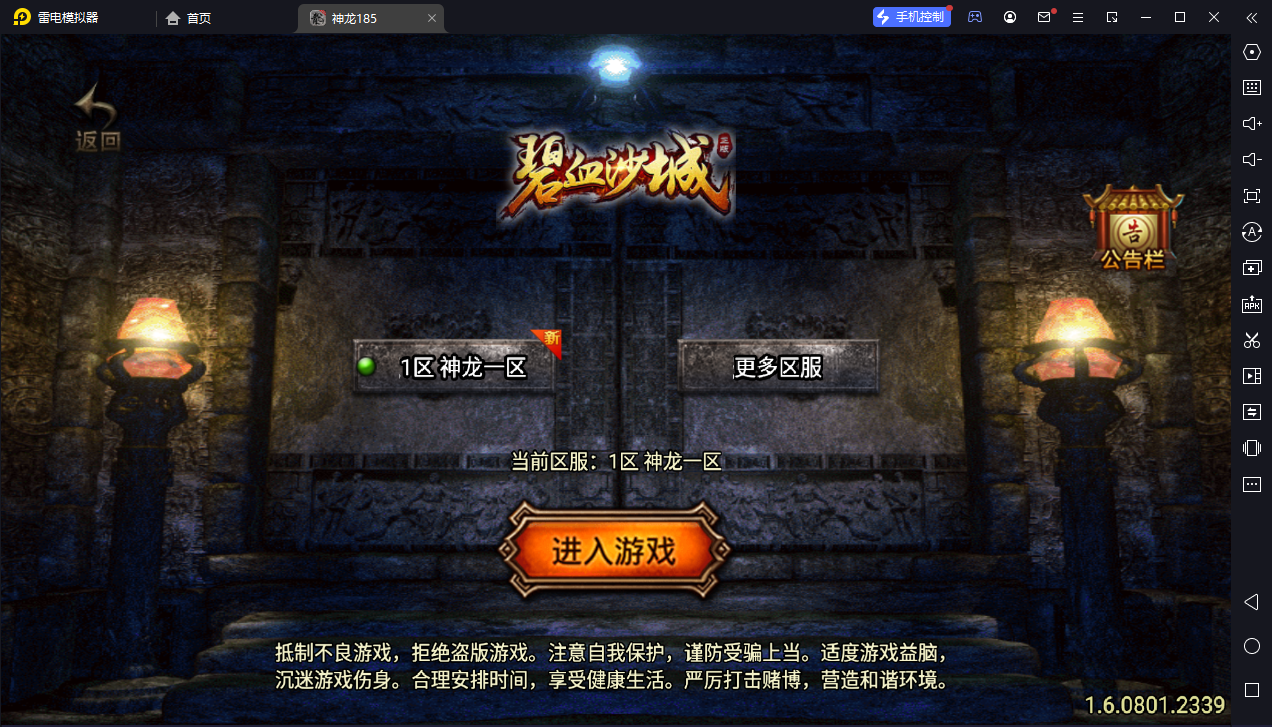 【战神引擎】白猪3-1.85神龙攻速复古服务端+双端+教程