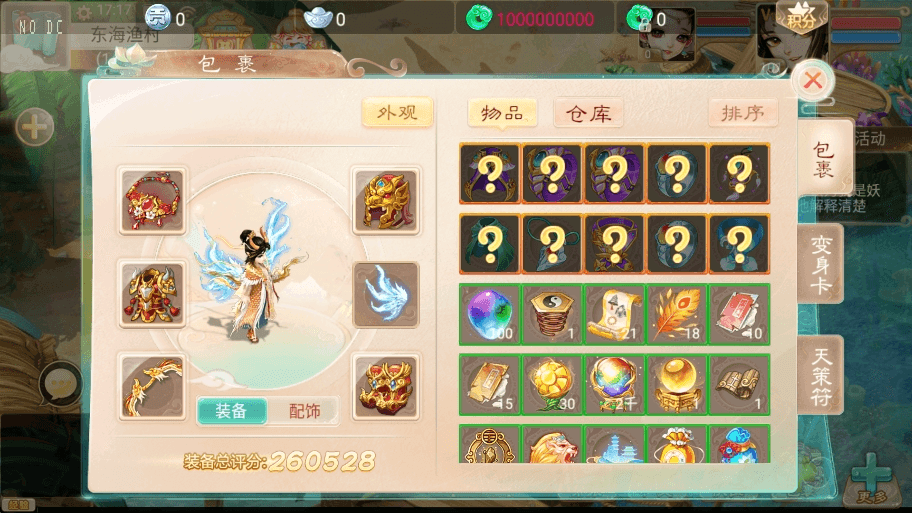 图片[1]-大话手游【月下长安】2023最新整理linux服务端+双端+后台+教程