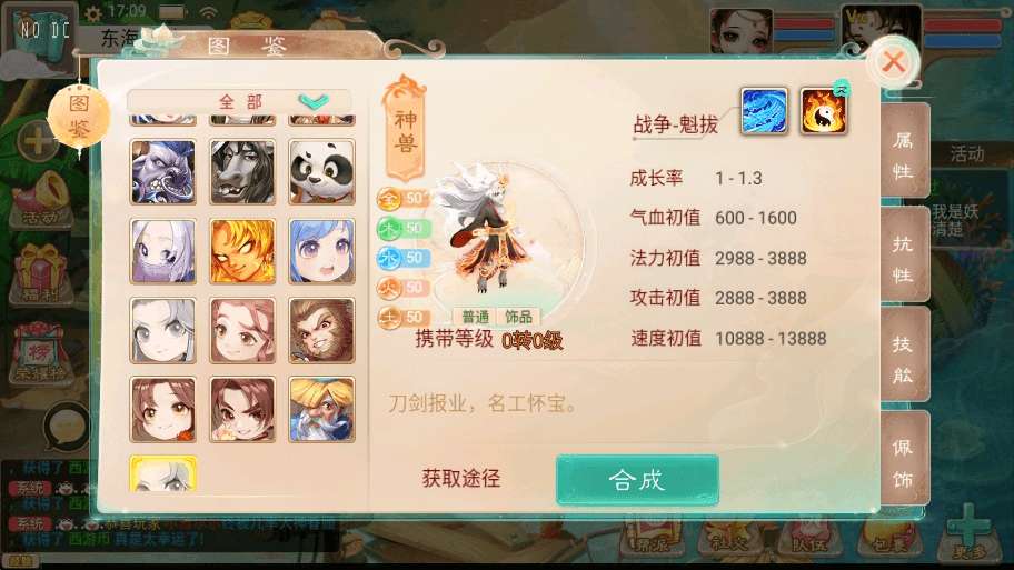 图片[3]-大话手游【月下长安】2023最新整理linux服务端+双端+后台+教程