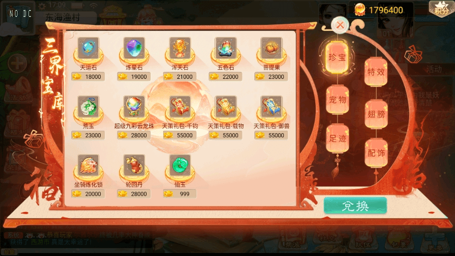 图片[4]-大话手游【月下长安】2023最新整理linux服务端+双端+后台+教程