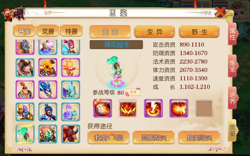 图片[3]-MT3换皮梦幻【风月西游】2023最新整理Linux手工服务端+双端+GM后台+详细搭建教程