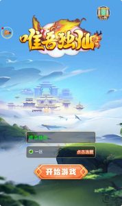 三网H5游戏【惟吾独仙H5】2023整理Linux手工服务端+GM后台+教程-流浪源码网