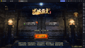 【战神引擎】白猪3-天龙复古服务端+双端+教程-流浪源码网