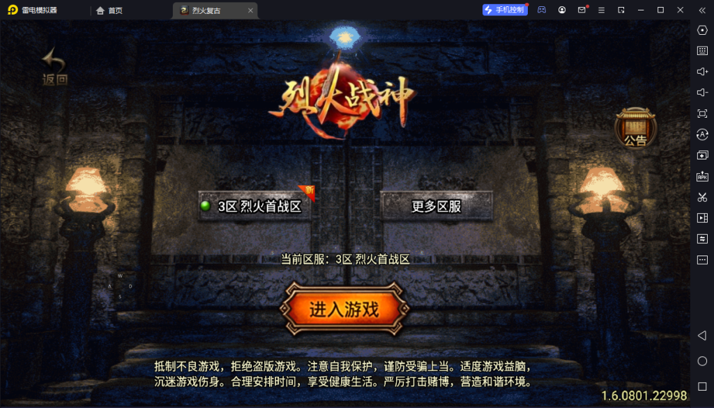 图片[1]-【战神引擎】白猪3-烈火紫魔复古2大陆服务端+双端+教程