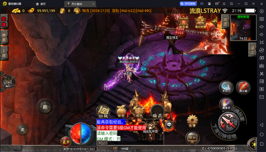 图片[7]-【战神引擎】白猪3-烈火紫魔复古2大陆服务端+双端+教程