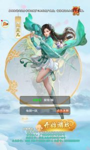 三网H5仙侠游戏【大圣轮回之仙剑情缘H5】2023整理Linux系服务端+GM授权后台+教程-流浪源码网