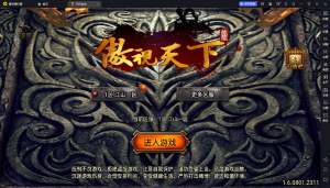 【战神引擎】白猪3-不朽江山合击独家开服服务端+双端+教程(已转成套件)-流浪源码网