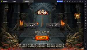 【战神引擎】白猪3-1.80巅峰星王合击2大陆服务端+双端+教程-流浪源码网