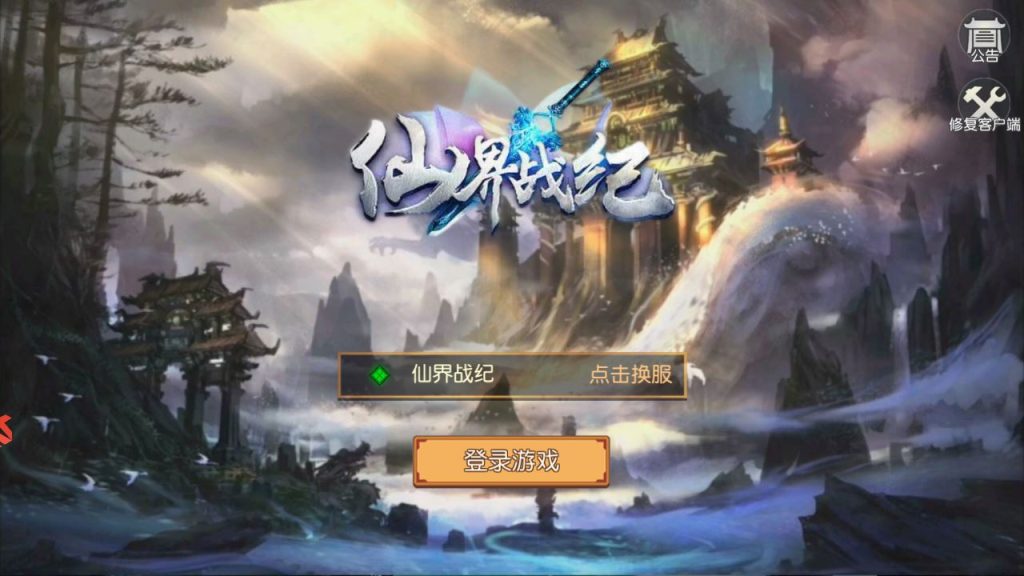 图片[1]-【大唐阴阳师之仙界战纪】Q萌冒险手游Linux服务端+GM授权后台+双端+架设教程