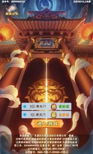 三网H5游戏【南天门H5】2023整理Win系服务端+GM授权后台+教程-流浪源码网