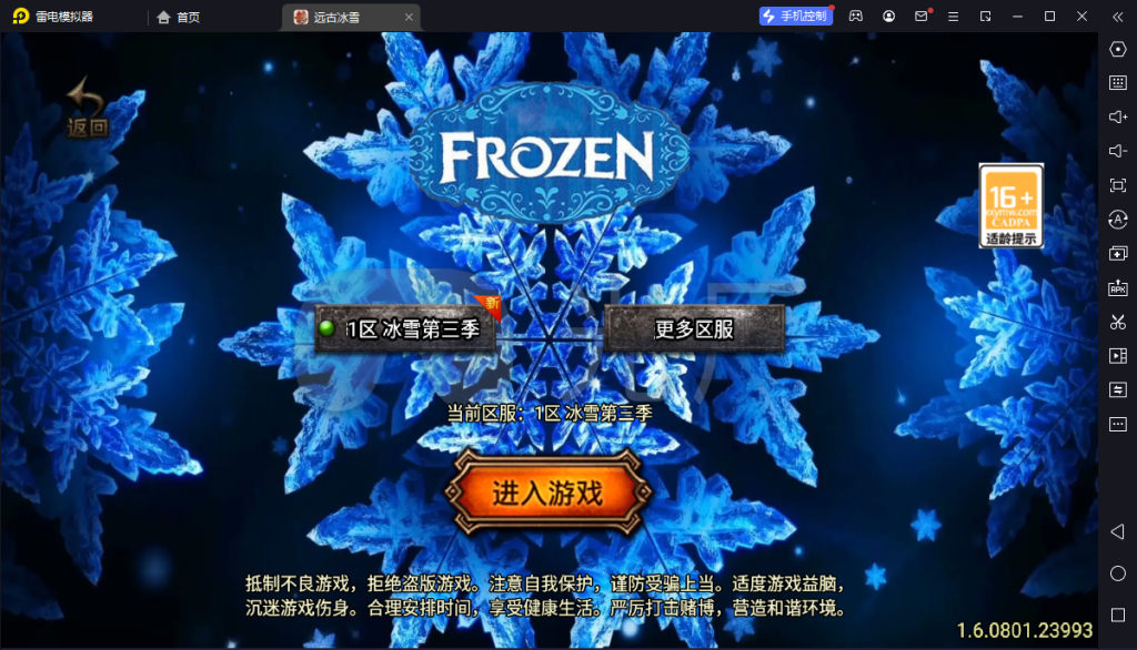 图片[1]-【战神引擎】白猪3-远古冰雪第三季+召唤师峡谷+双端+教程