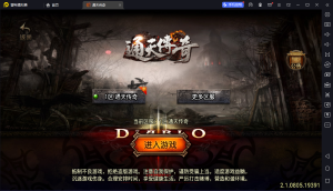 【战神引擎】白猪3-通天传奇服务端+双端+教程-流浪源码网