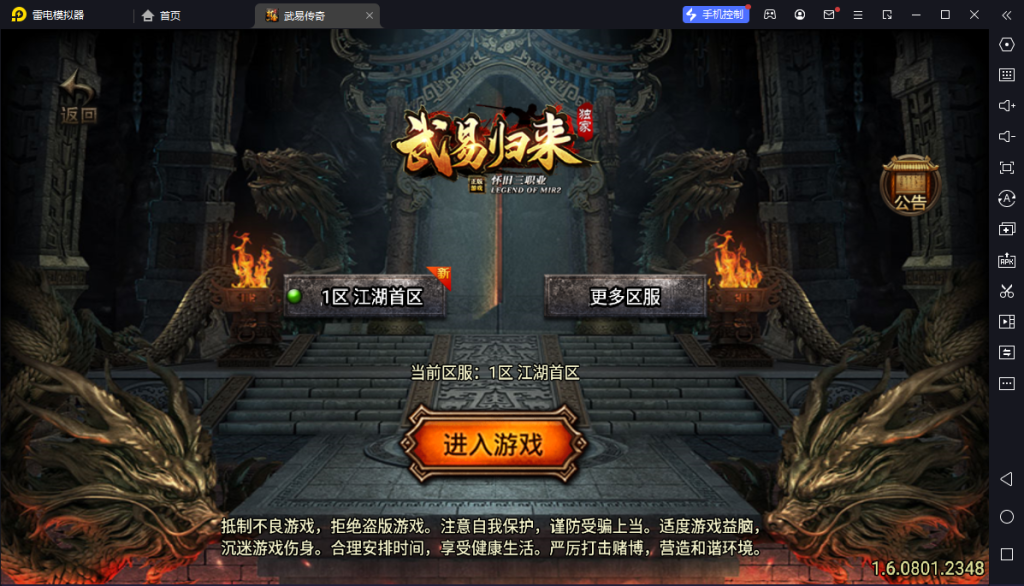 图片[1]-【战神引擎】白猪3-全新武易归来OL特色服务端+双端+教程