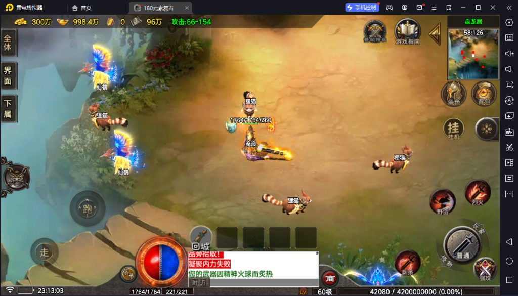图片[5]-【战神引擎】白猪6.5-虎啸烈战二大陆完美版元素复古服务端+双端+教程