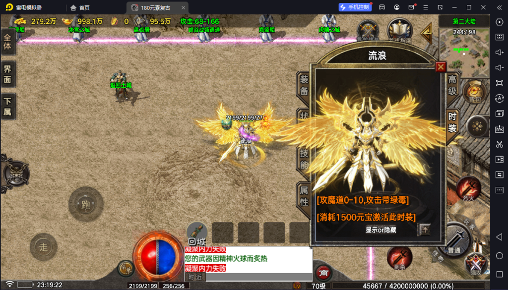 图片[10]-【战神引擎】白猪6.5-虎啸烈战二大陆完美版元素复古服务端+双端+教程