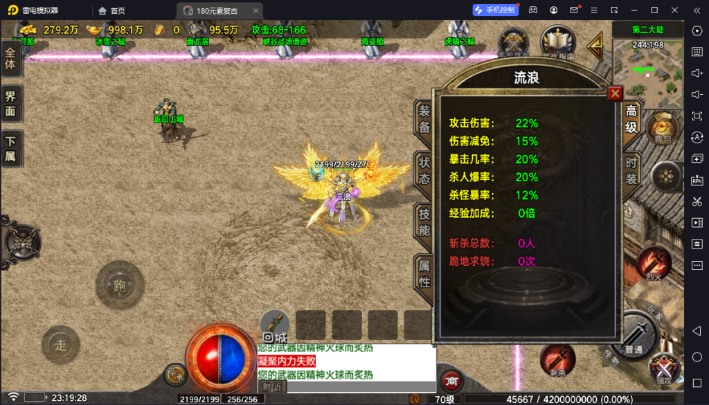 图片[11]-【战神引擎】白猪6.5-虎啸烈战二大陆完美版元素复古服务端+双端+教程