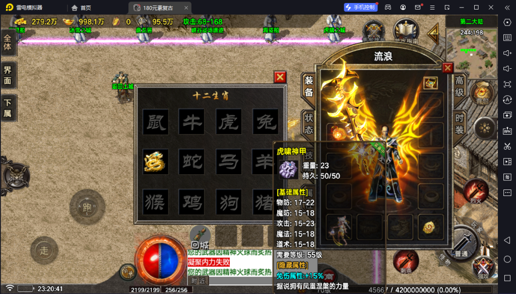 图片[12]-【战神引擎】白猪6.5-虎啸烈战二大陆完美版元素复古服务端+双端+教程