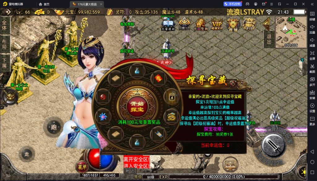 图片[8]-【战神引擎】白猪3-1.76元素大极品复古服务端+转生+生肖+寻宝+抽奖+押镖+双端+教程