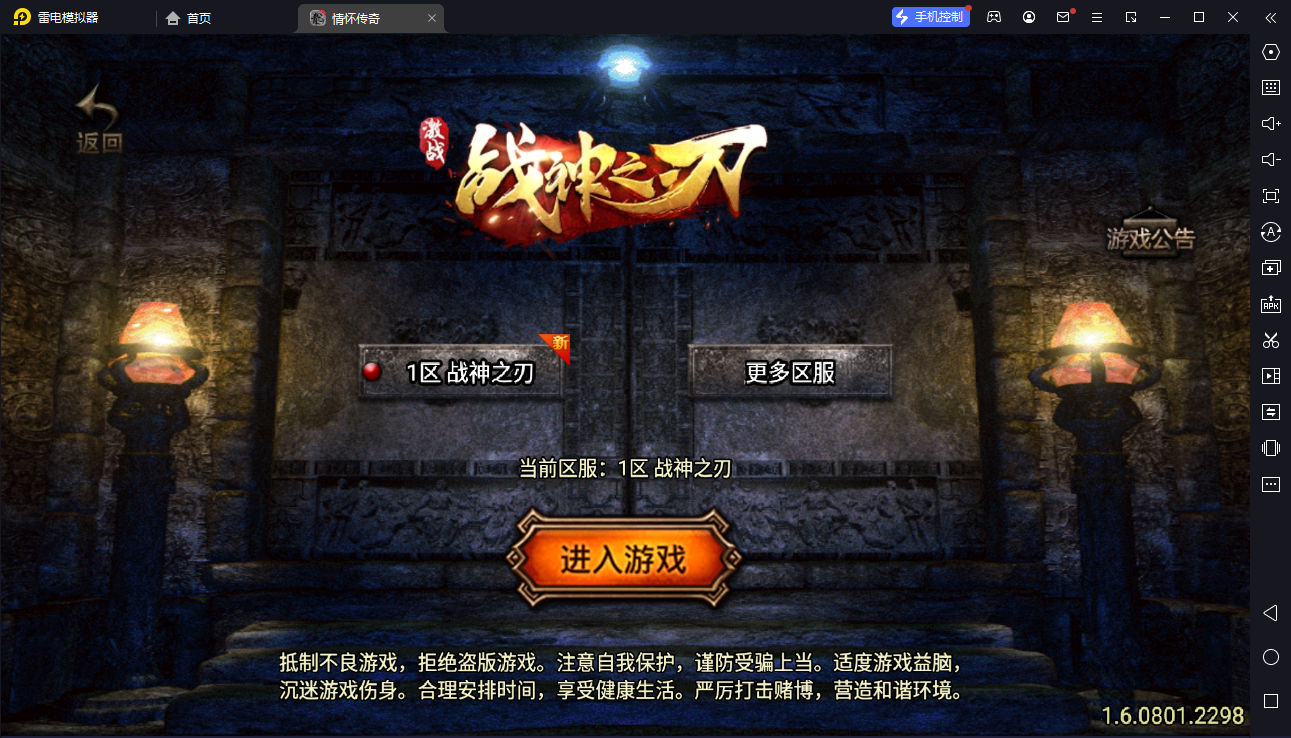 【战神引擎】白猪3-战神之刃复古服务端+双端+教程