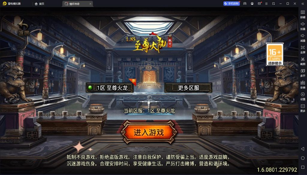 图片[1]-【战神引擎】白猪3-至尊火龙大极品复古服务端+双端+教程