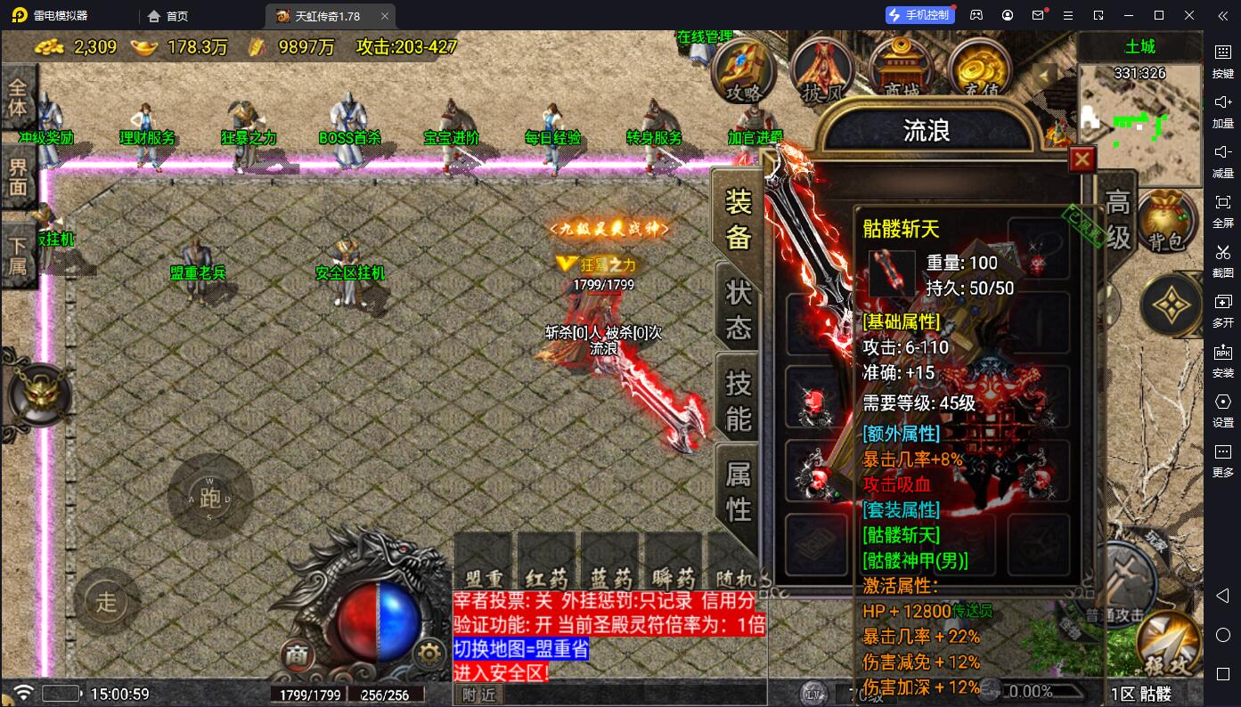 【战神引擎】白猪5-新版1.76天虹传奇三职业复古服务端+披风+天赋+双端+教程