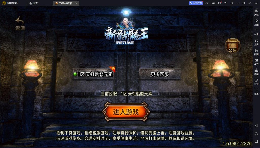 图片[1]-【战神引擎】白猪3-新版1.76天虹传奇三职业复古免授权服务端+披风+官职+转生+天赋+双端+教程