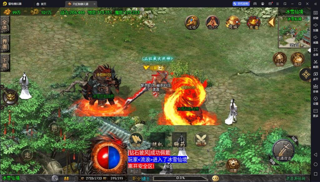 图片[3]-【战神引擎】白猪3-新版1.76天虹传奇三职业复古免授权服务端+披风+官职+转生+天赋+双端+教程