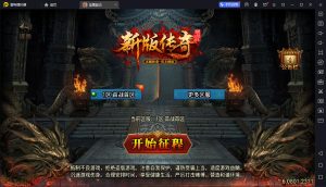 【战神引擎】白猪3-至尊复古三合一版服务端+双端+教程-流浪源码网