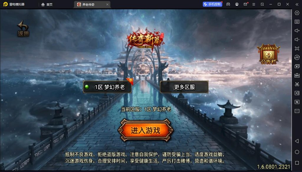 图片[1]-【战神引擎】白猪3-高防梦幻任务版特色服务端+双端+教程