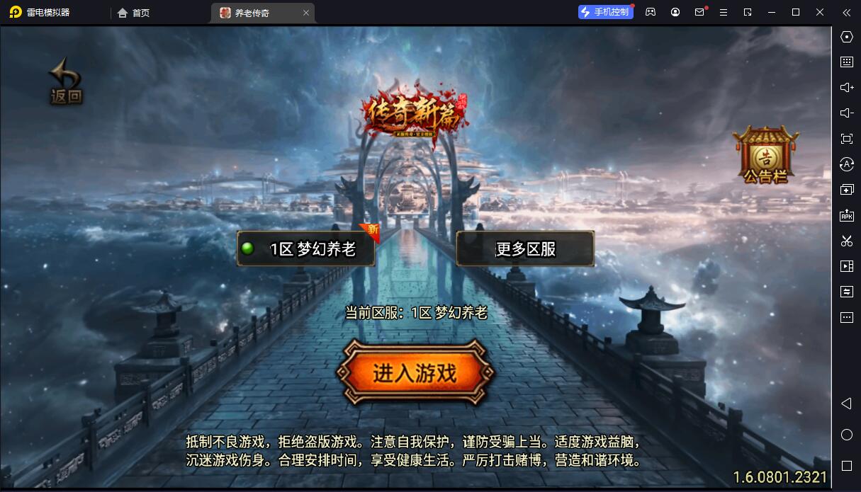 【战神引擎】白猪3-高防梦幻任务版特色服务端+双端+教程