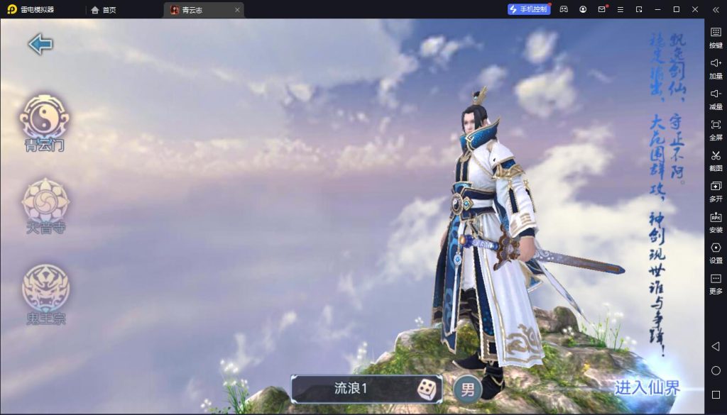 图片[2]-3D仙侠手游【青云志本地端】Linux手工服务端+热更新工具+双端+教程