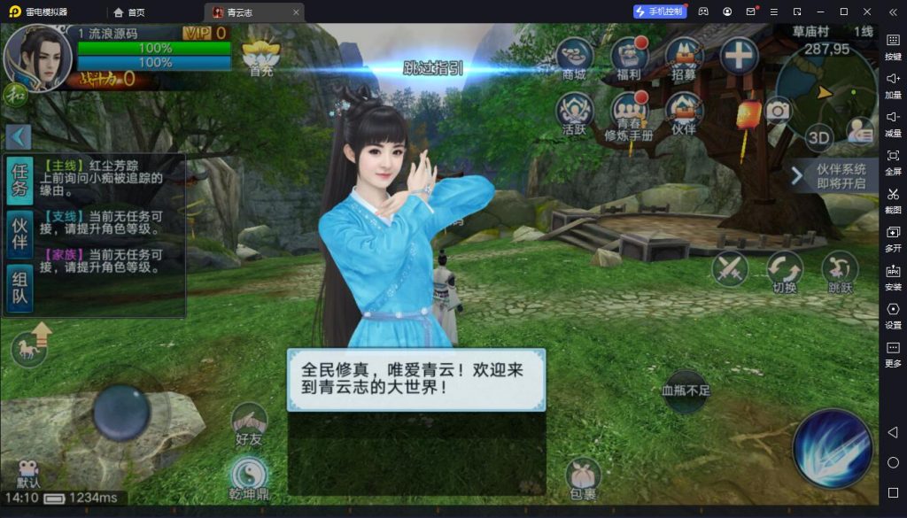 图片[3]-3D仙侠手游【青云志本地端】Linux手工服务端+热更新工具+双端+教程