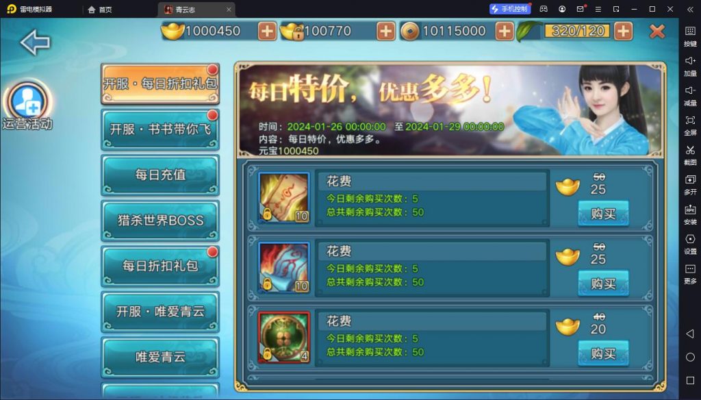 图片[5]-3D仙侠手游【青云志本地端】Linux手工服务端+热更新工具+双端+教程