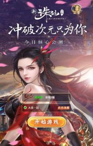 三网H5仙侠游戏【大圣诛仙H5】2024整理Linux服务端+GM后台+教程-流浪源码网