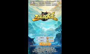 三网H5仙侠游戏【三国群英录H5】2024整理Linux服务端+GM后台+教程-流浪源码网