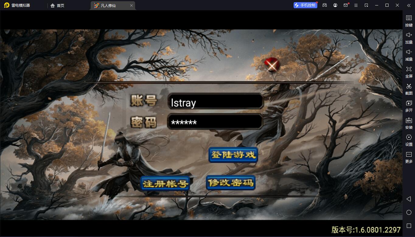 【战神引擎】白猪2-凡人修仙单职业服务端+双端+教程