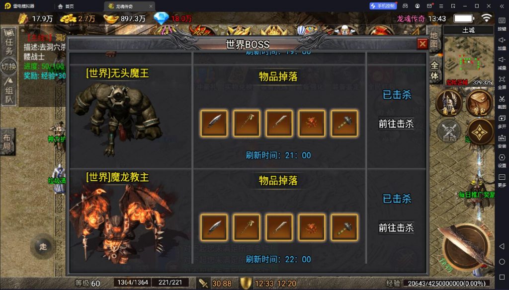 图片[6]-【战神引擎】天龙登陆器-龙魂传奇180三职业4大陆+装备鉴定+拍卖行+星级强化+牧场系统+双端+教程