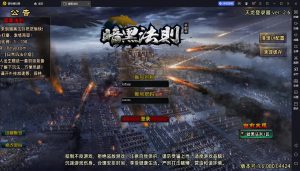 【战神引擎】天龙登陆器-暗黑法则单职业服务端+天命+翅膀+神器+法宝+法阵+时装+双端+教程-流浪源码网