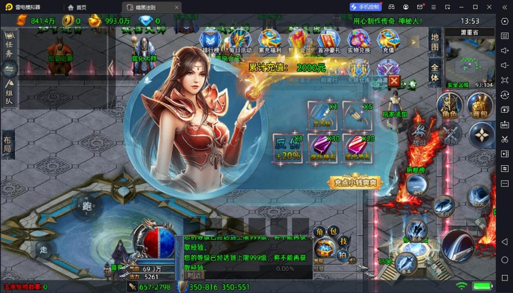 图片[6]-【战神引擎】天龙登陆器-暗黑法则单职业服务端+天命+翅膀+神器+法宝+法阵+时装+双端+教程