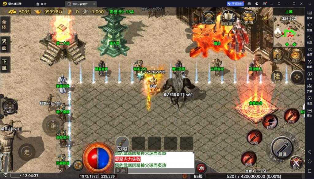 图片[2]-【战神引擎】白猪6.5-1.80烈战元素小极品二大陆复古服务端+双端+教程