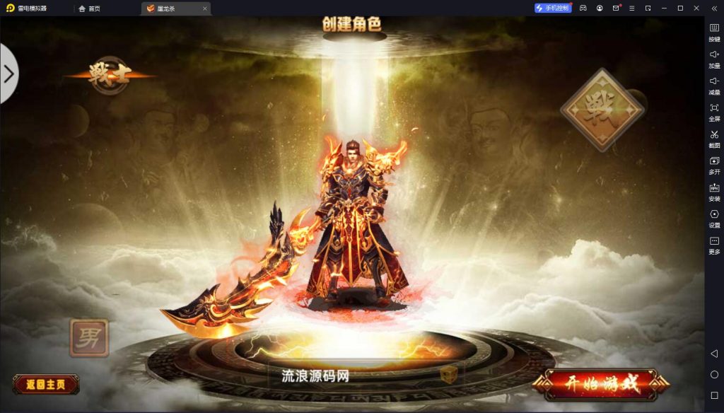 图片[2]-白日门传奇【单职业屠龙杀】服务端+双端+GM授权后台+教程