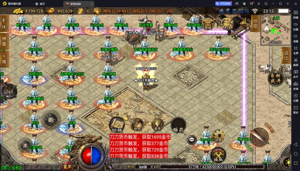 图片[2]-【战神引擎】白猪3-1.80至尊琉璃星王服务端+双端+教程