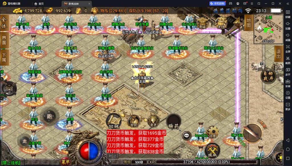 图片[2]-【战神引擎】白猪3-1.80至尊琉璃星王服务端+双端+教程