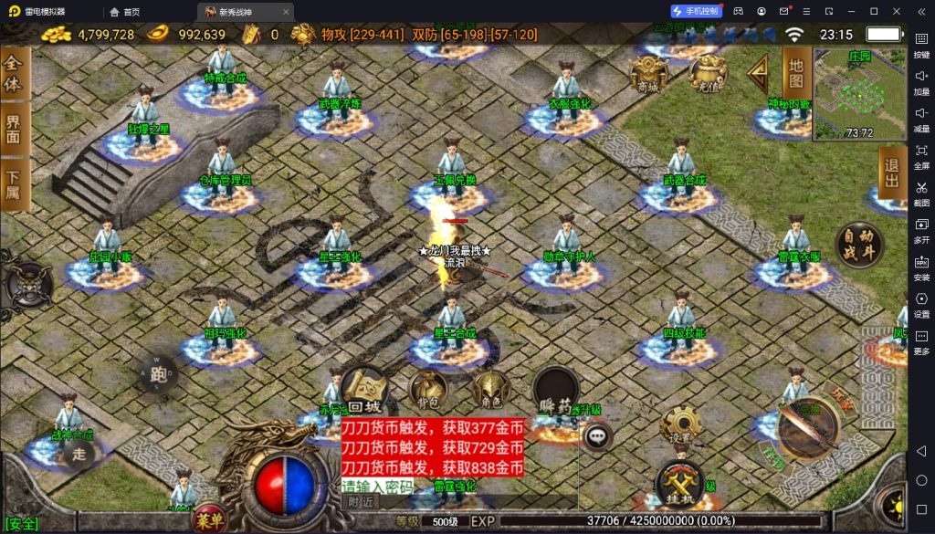 图片[3]-【战神引擎】白猪3-1.80至尊琉璃星王服务端+双端+教程