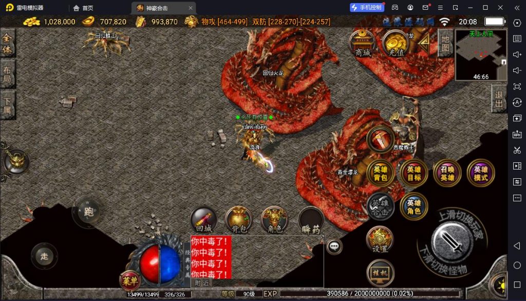 图片[4]-【战神引擎】白猪3-1.80神豪星王+15合击服务端+双端+教程