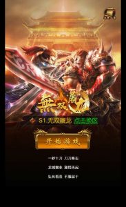 三网H5游戏【无双屠龙H5】2024整理Linux手工服务端+GM后台+架设教程-流浪源码网