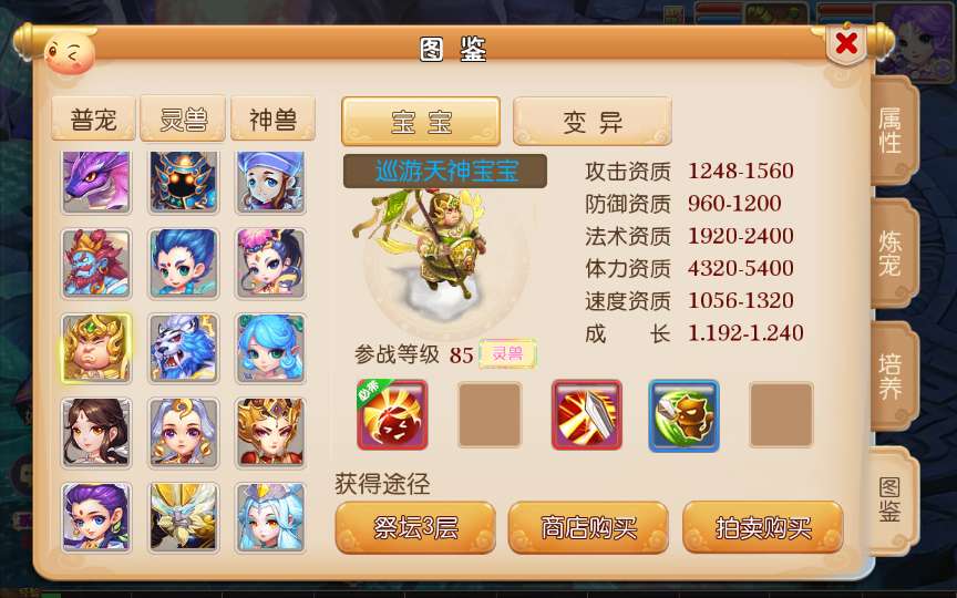 图片[3]-MT3换皮梦幻【九黎至尊】2024最新整理Linux手工服务端+双端+GM后台+详细搭建教程